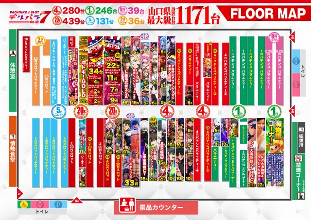 デルパラ7山口店の最新情報画像