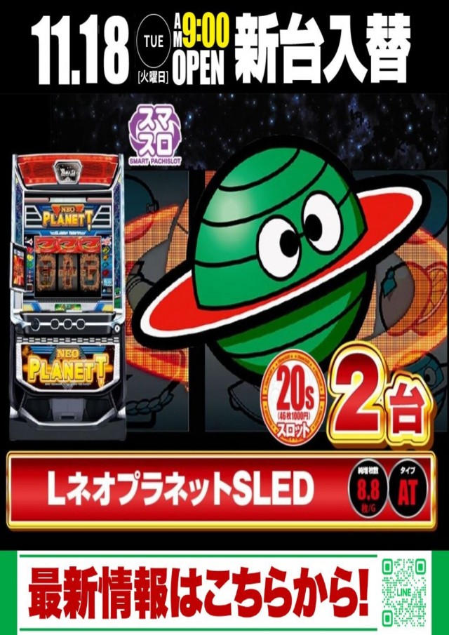 デルパラ7山口店の最新情報画像