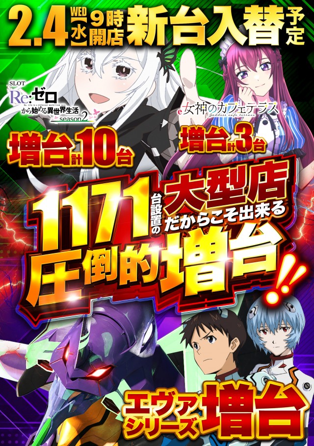 デルパラ7山口店の最新情報画像