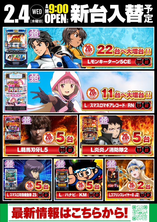 デルパラ7山口店の最新情報画像