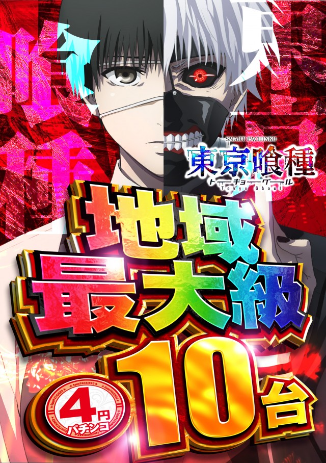 デルパラ7山口店の最新情報画像