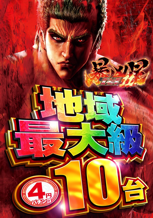 デルパラ7山口店の最新情報画像