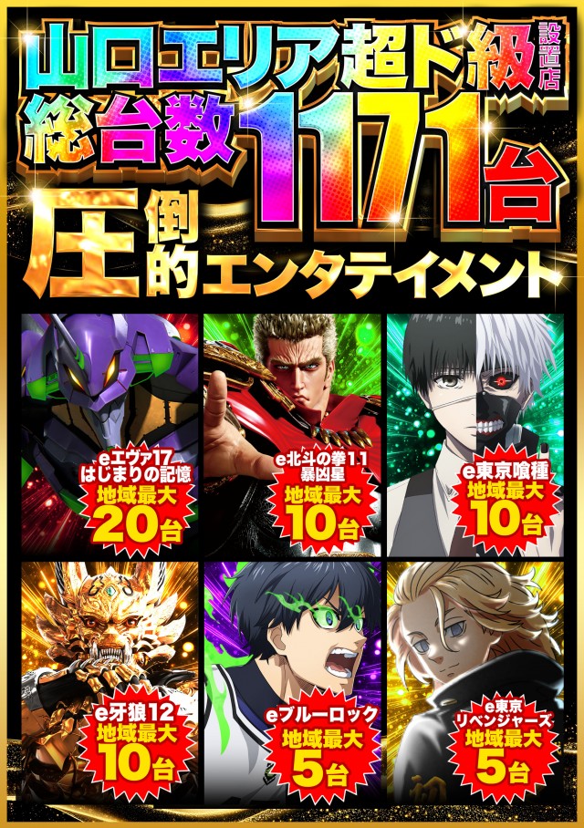 デルパラ7山口店の最新情報画像