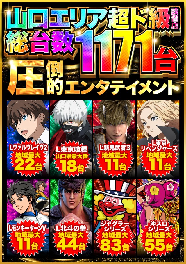 デルパラ7山口店の最新情報画像