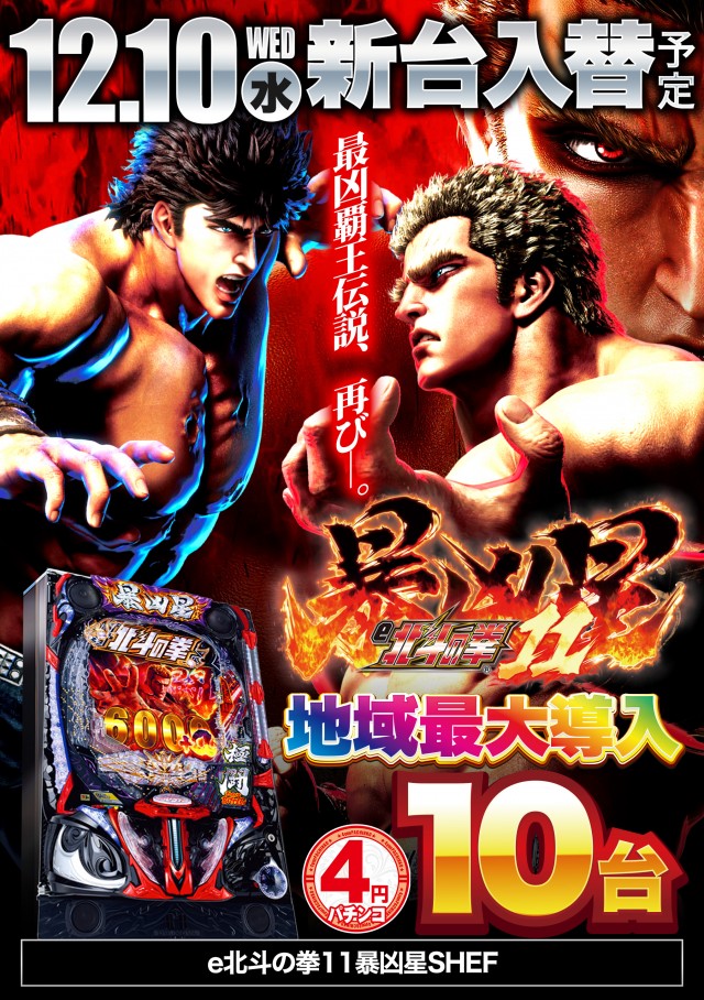 デルパラ7山口店の最新情報画像