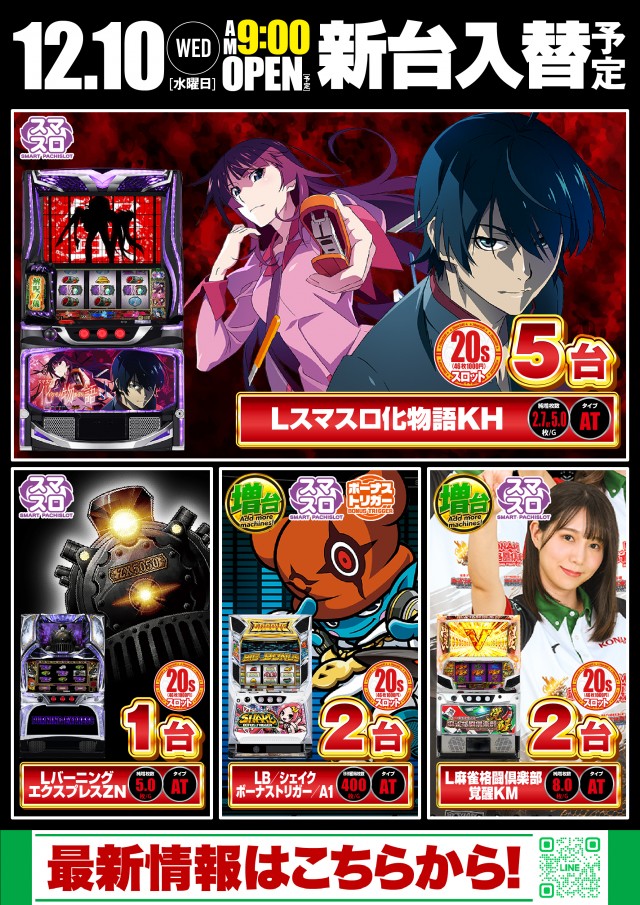 デルパラ7山口店の最新情報画像