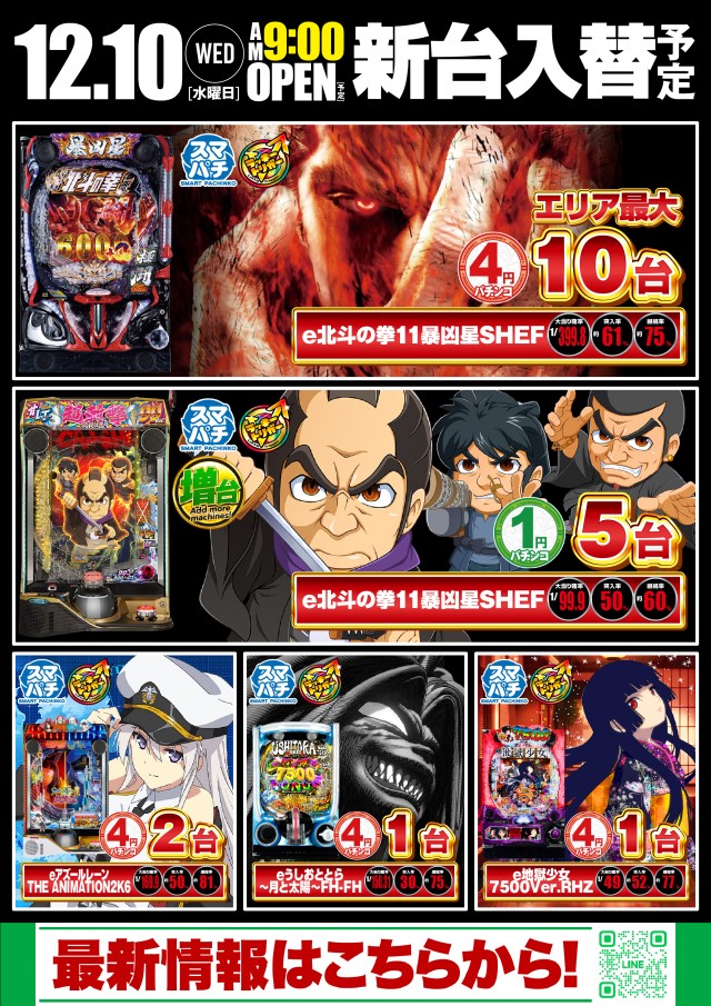 デルパラ7山口店の最新情報画像