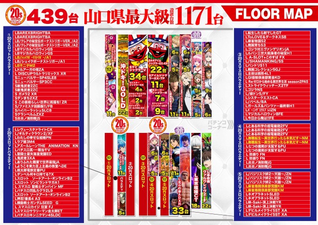 デルパラ7山口店の最新情報画像