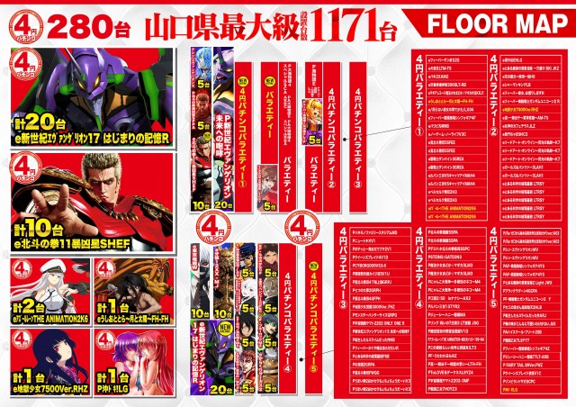 デルパラ7山口店の最新情報画像