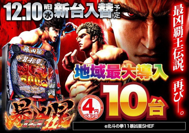 デルパラ7山口店の最新情報画像