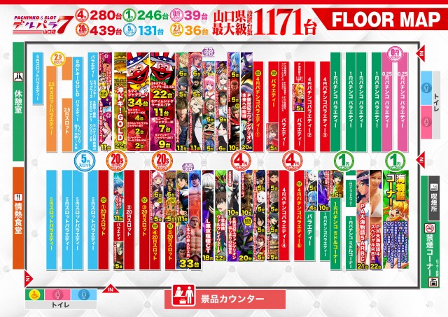 デルパラ7山口店の最新情報画像