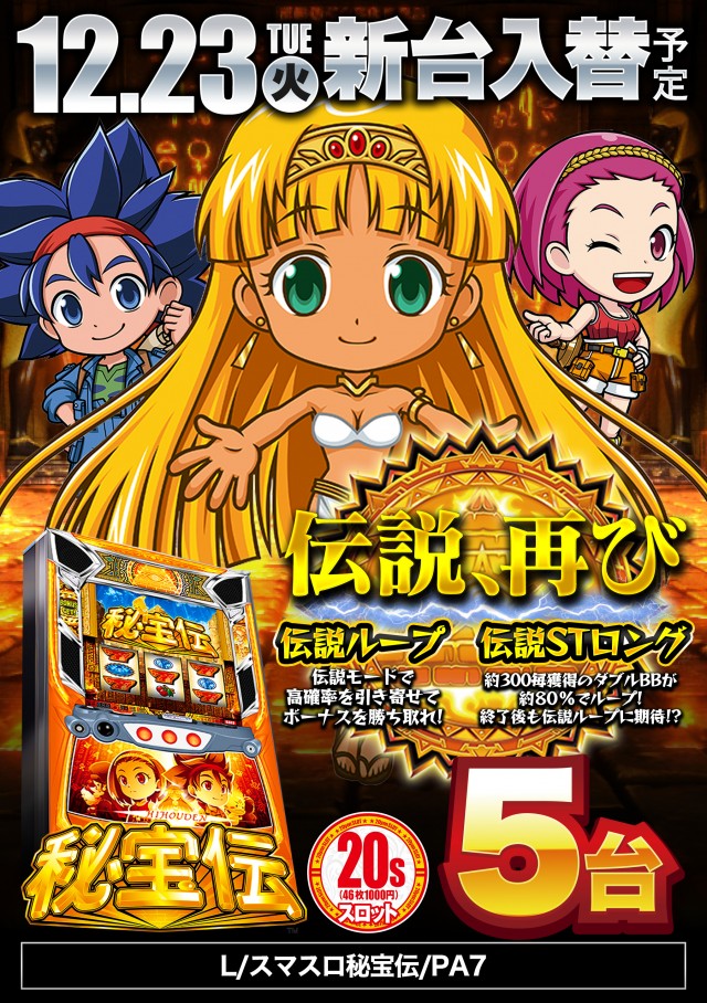 デルパラ7山口店の最新情報画像