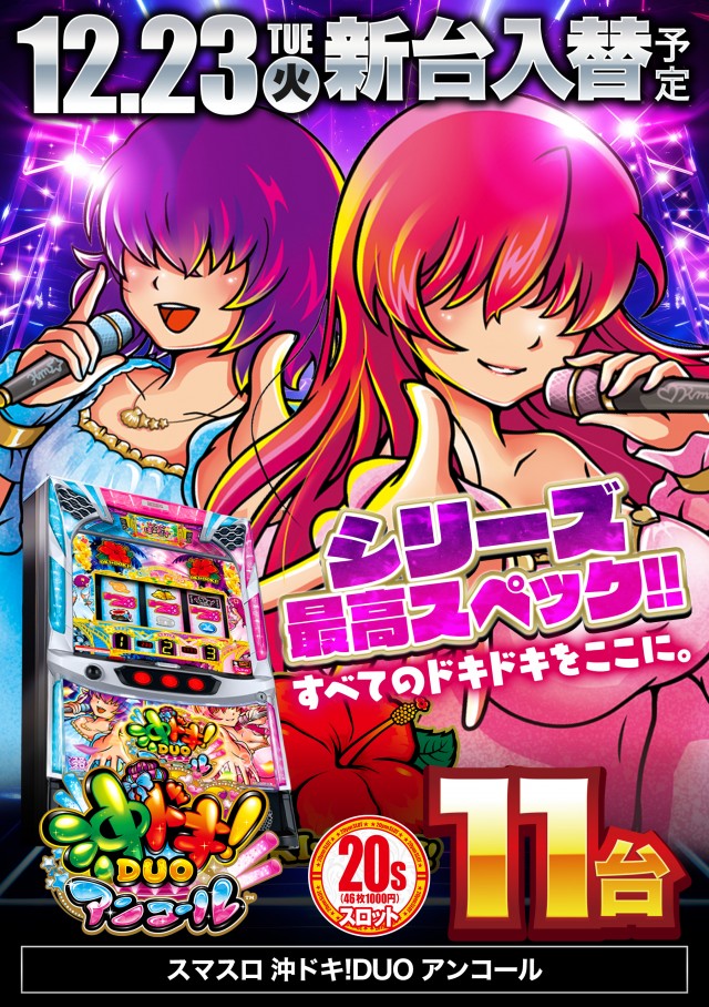 デルパラ7山口店の最新情報画像