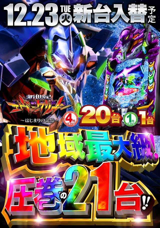 デルパラ7山口店の最新情報画像