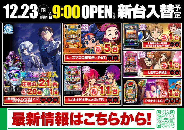 デルパラ7山口店の最新情報画像