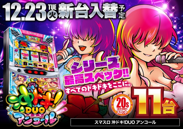 デルパラ7山口店の最新情報画像