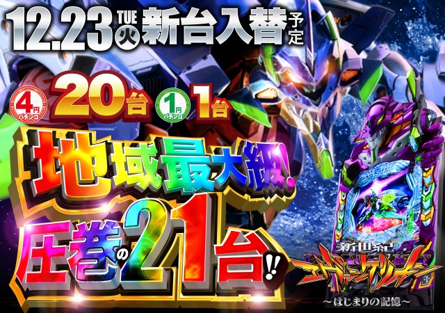 デルパラ7山口店の最新情報画像