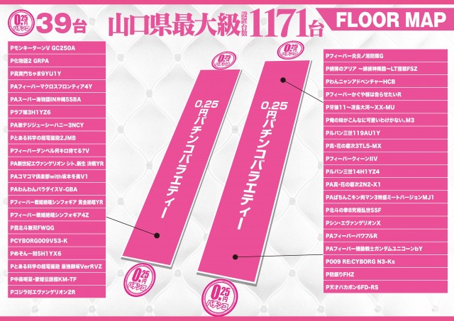 デルパラ7山口店の最新情報画像