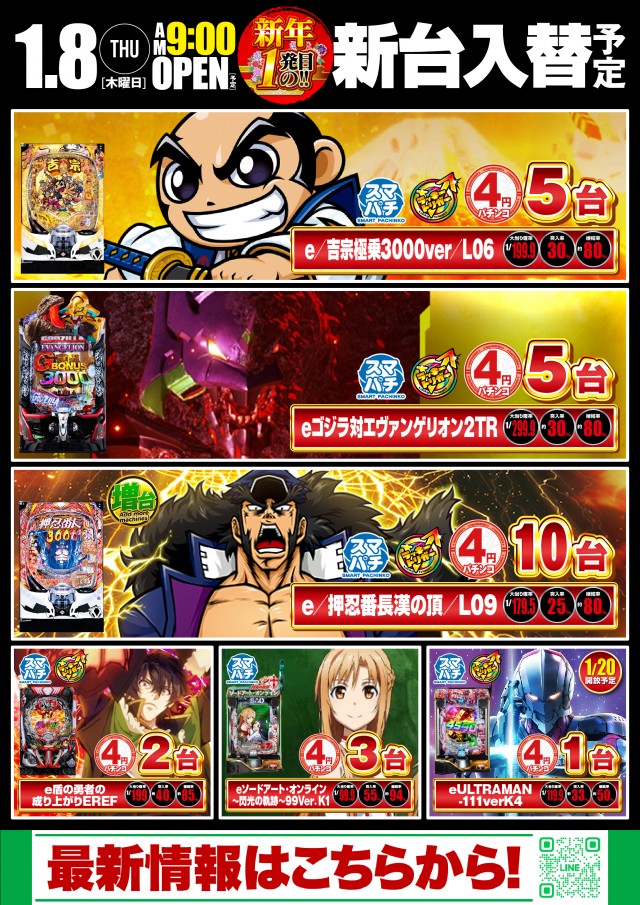 デルパラ7山口店の最新情報画像