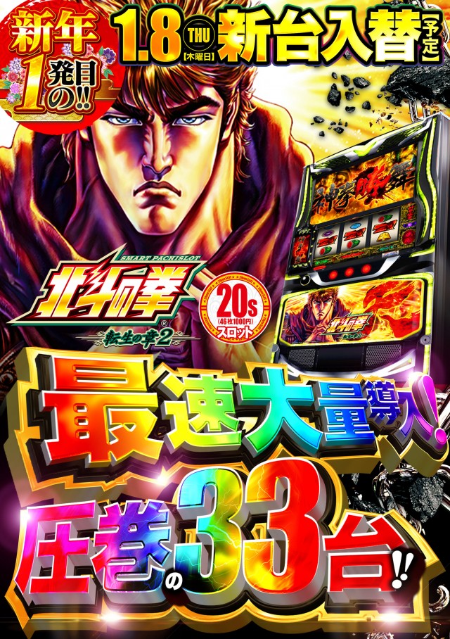 デルパラ7山口店の最新情報画像