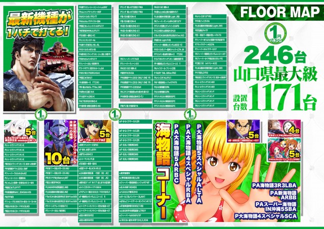 デルパラ7山口店の最新情報画像