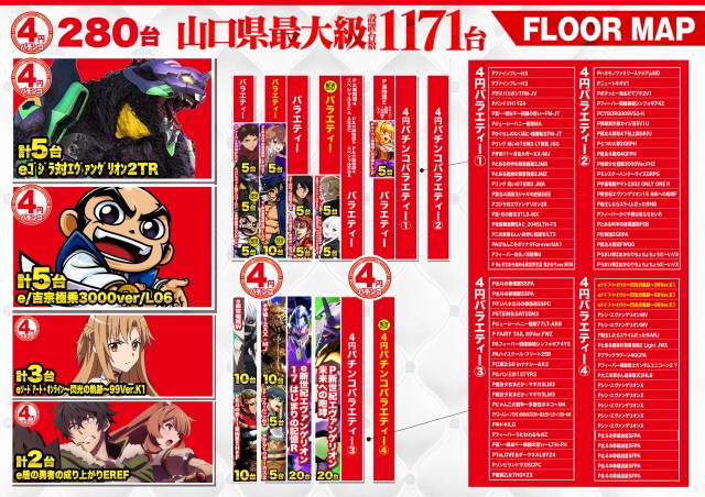 デルパラ7山口店の最新情報画像