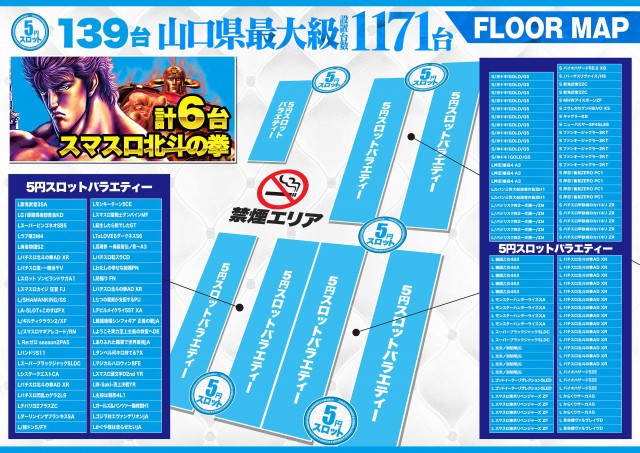 デルパラ7山口店の最新情報画像