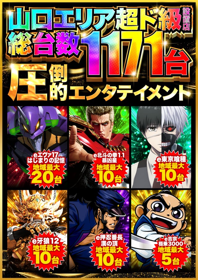 デルパラ7山口店の最新情報画像