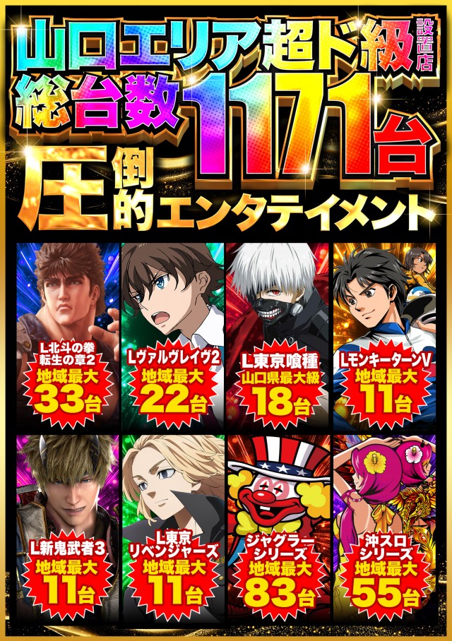 デルパラ7山口店の最新情報画像