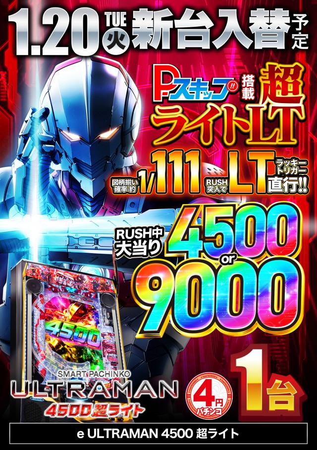 デルパラ7山口店の最新情報画像