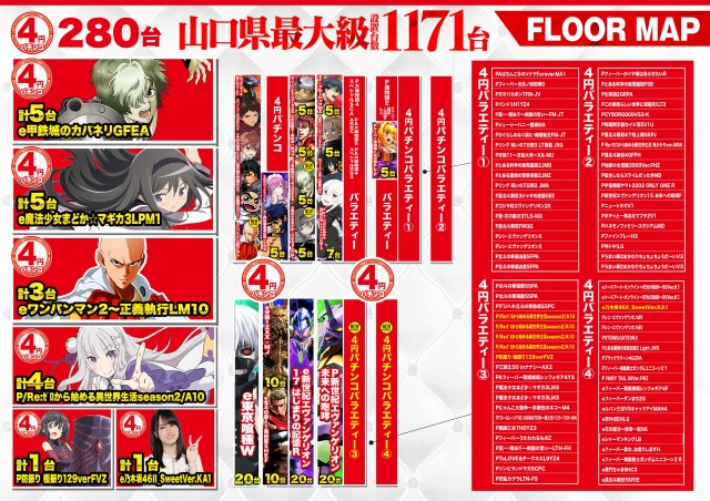デルパラ7山口店の最新情報画像