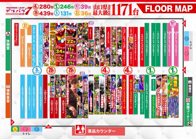 デルパラ7山口店の最新情報画像