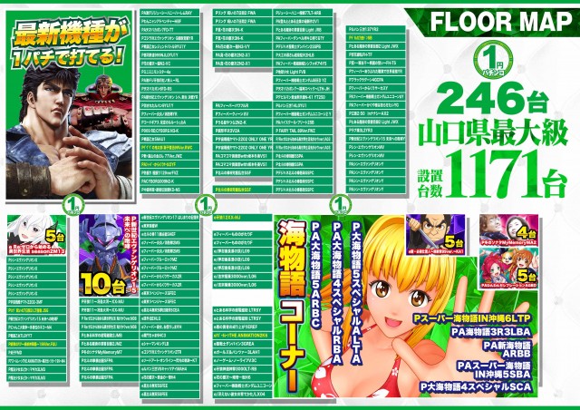 デルパラ7山口店の最新情報画像