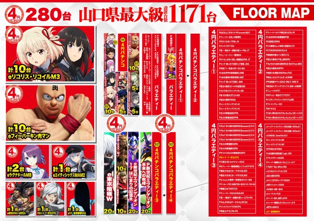 デルパラ7山口店の最新情報画像