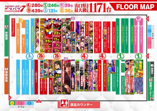 デルパラ7山口店の最新情報画像