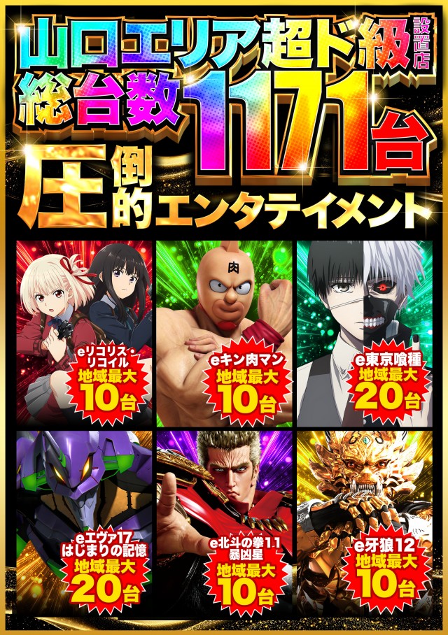 デルパラ7山口店の最新情報画像