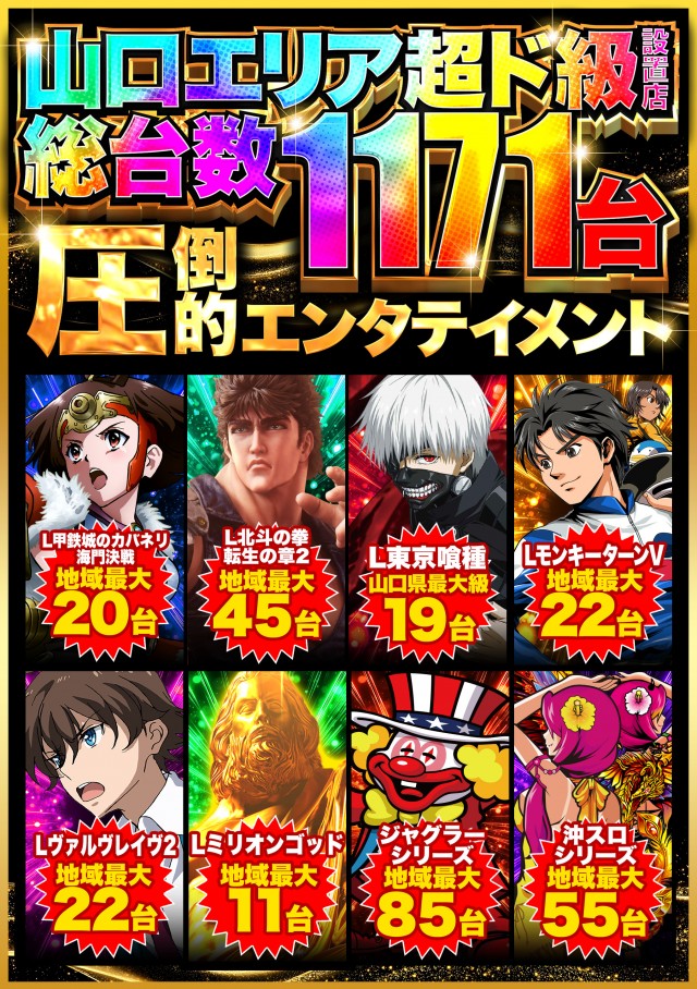 デルパラ7山口店の最新情報画像