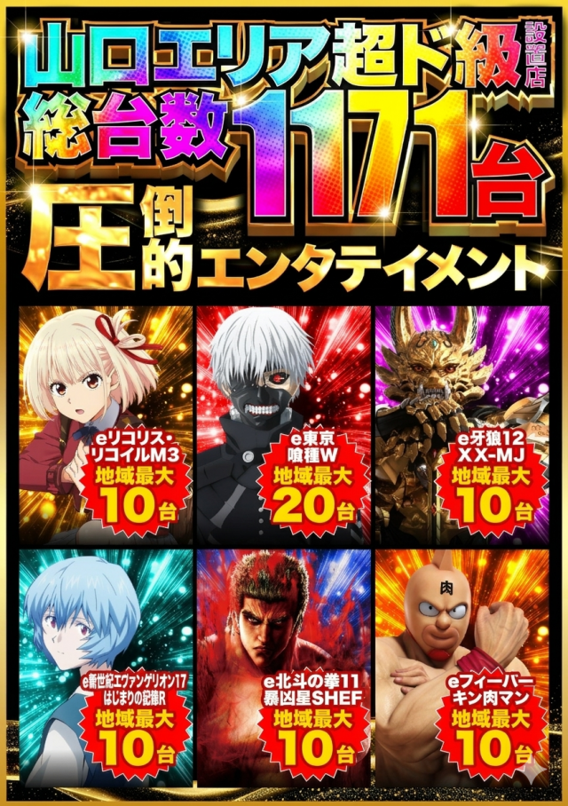 デルパラ7山口店の最新情報画像