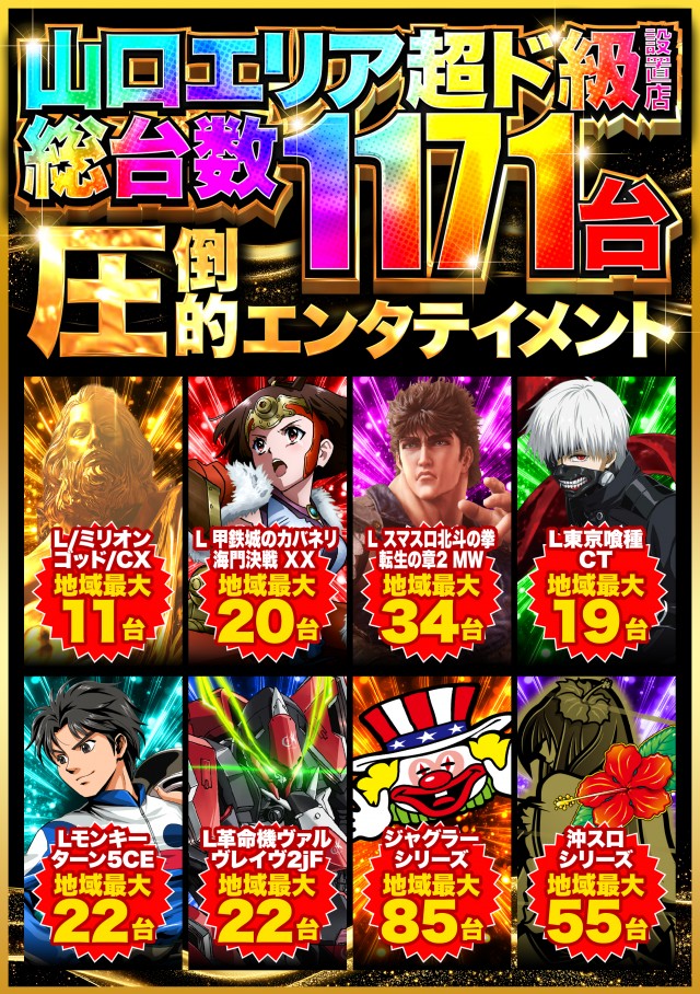 デルパラ7山口店の最新情報画像