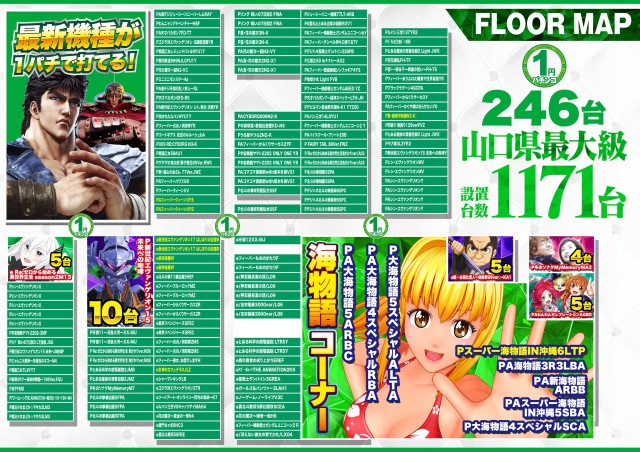 デルパラ7山口店の最新情報画像