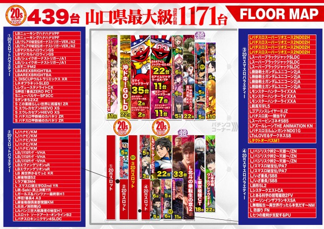 デルパラ7山口店の最新情報画像