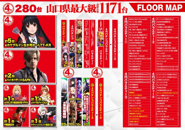デルパラ7山口店の最新情報画像