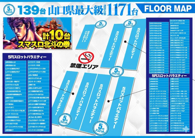 デルパラ7山口店の最新情報画像