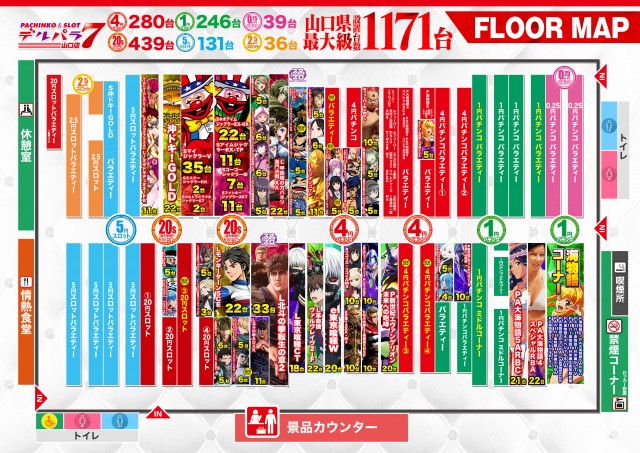 デルパラ7山口店の最新情報画像