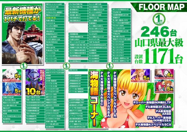 デルパラ7山口店の最新情報画像
