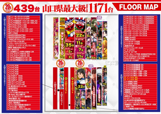 デルパラ7山口店の最新情報画像