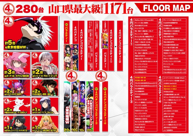 デルパラ7山口店の最新情報画像