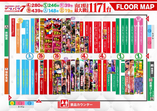 デルパラ7山口店の最新情報画像