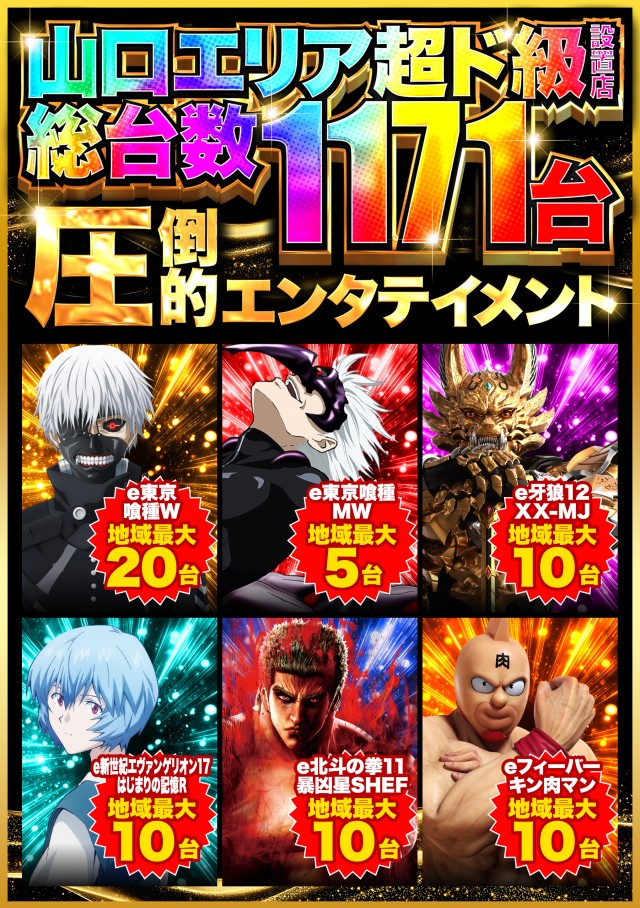 デルパラ7山口店の最新情報画像