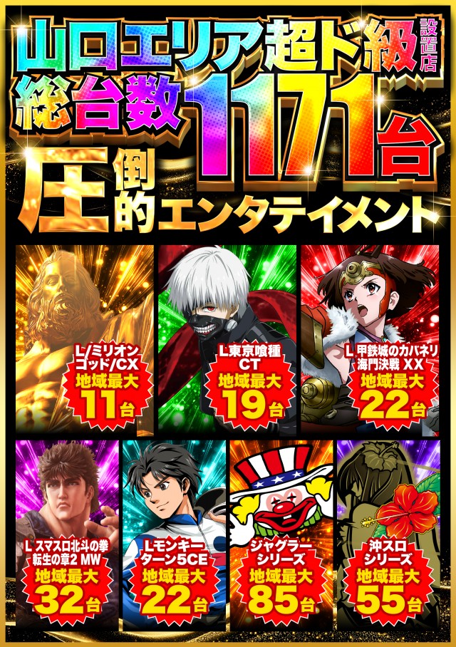 デルパラ7山口店の最新情報画像